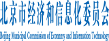 日逼,啊,啊,啊北京市经济和信息化委员会